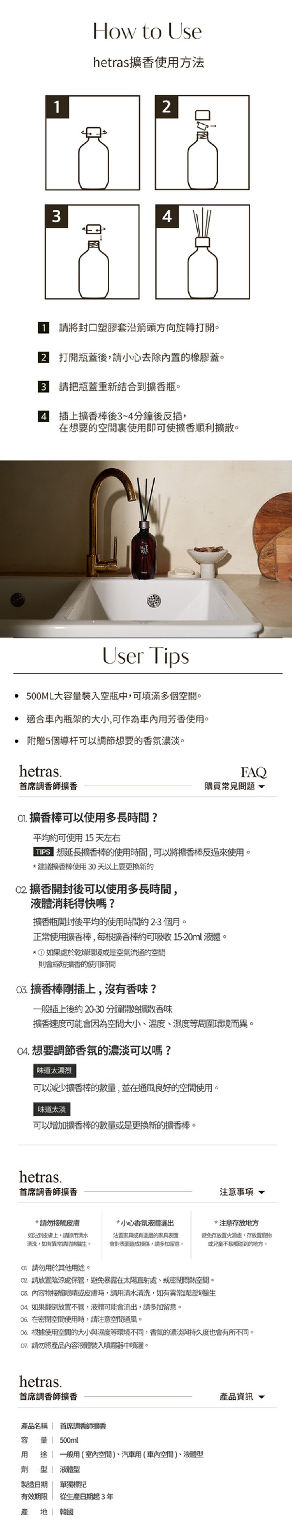 대용량-디퓨저(首席調香師擴香)_상세페이지(中文版_06)