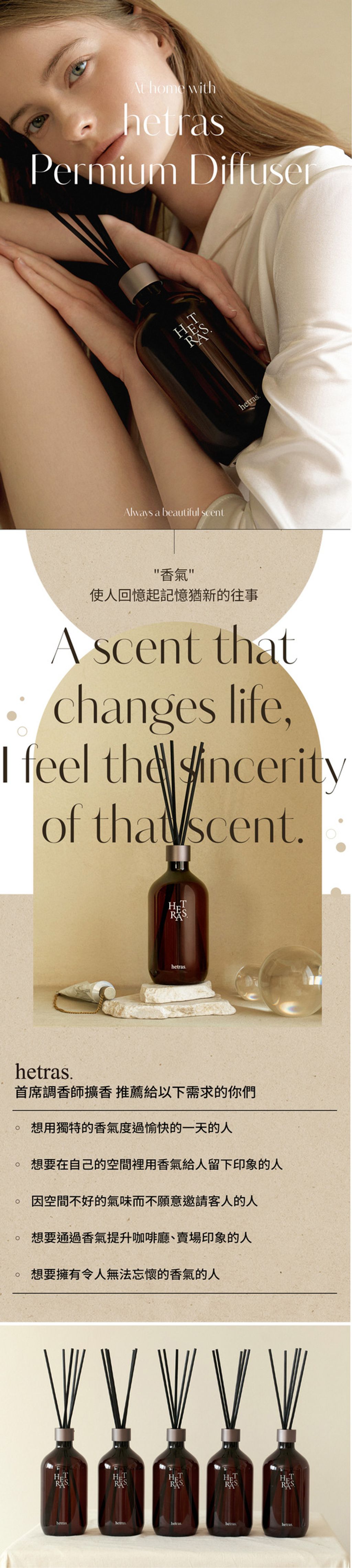 대용량-디퓨저(首席調香師擴香)_상세페이지(中文版_01)
