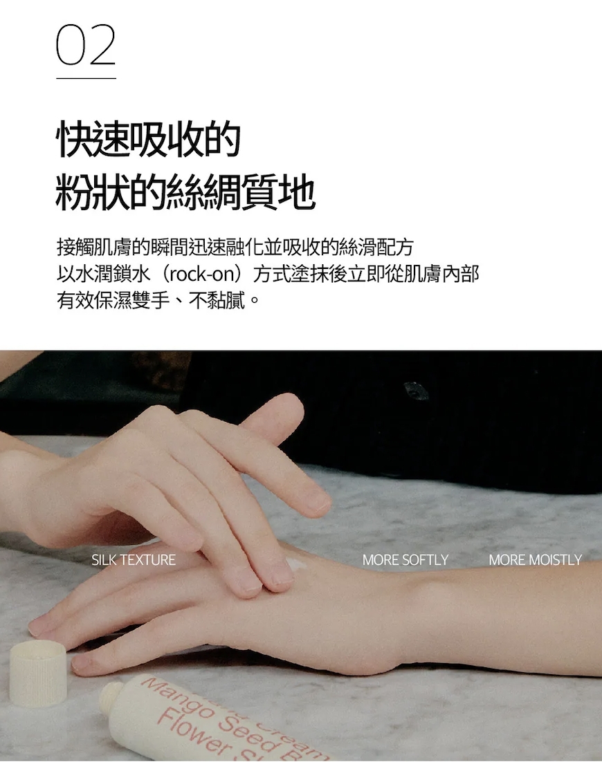 Hetras 護手霜清爽質地展示 不黏膩好吸收