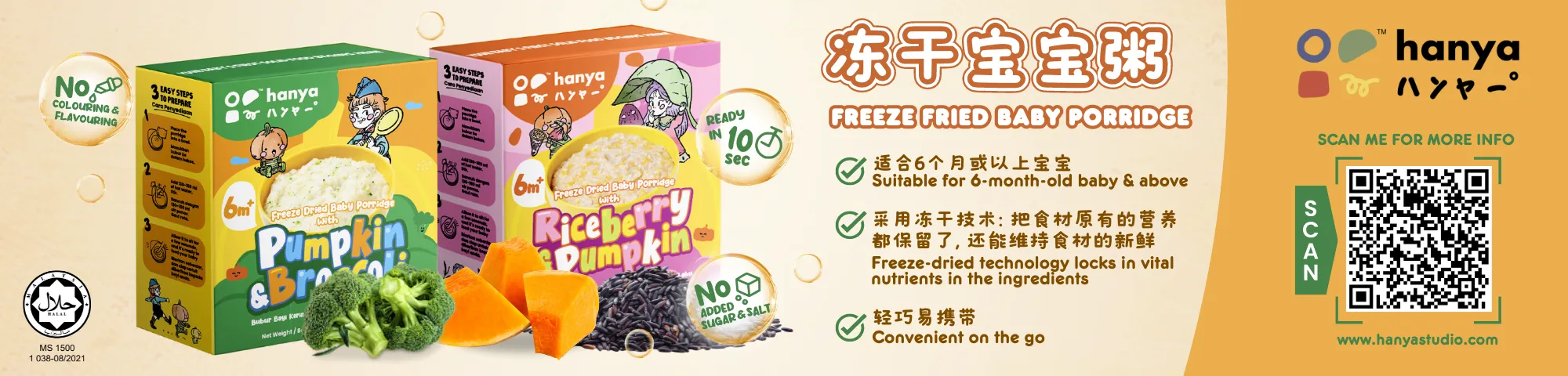 freeze fried baby porridge shlef talker (4)