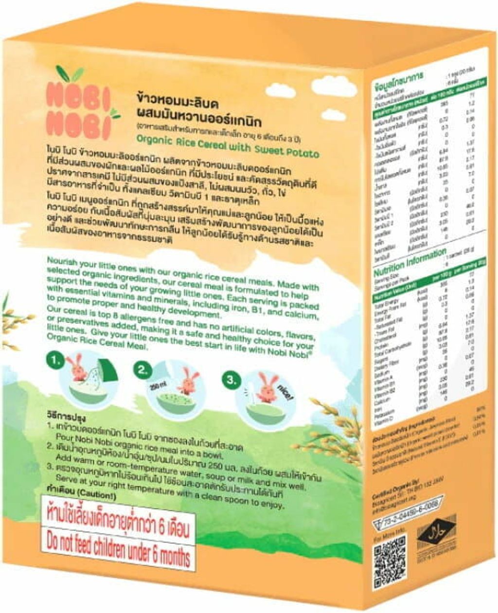 nobi_nobi_organic_rice_cereal_120g_sweet_potato_3