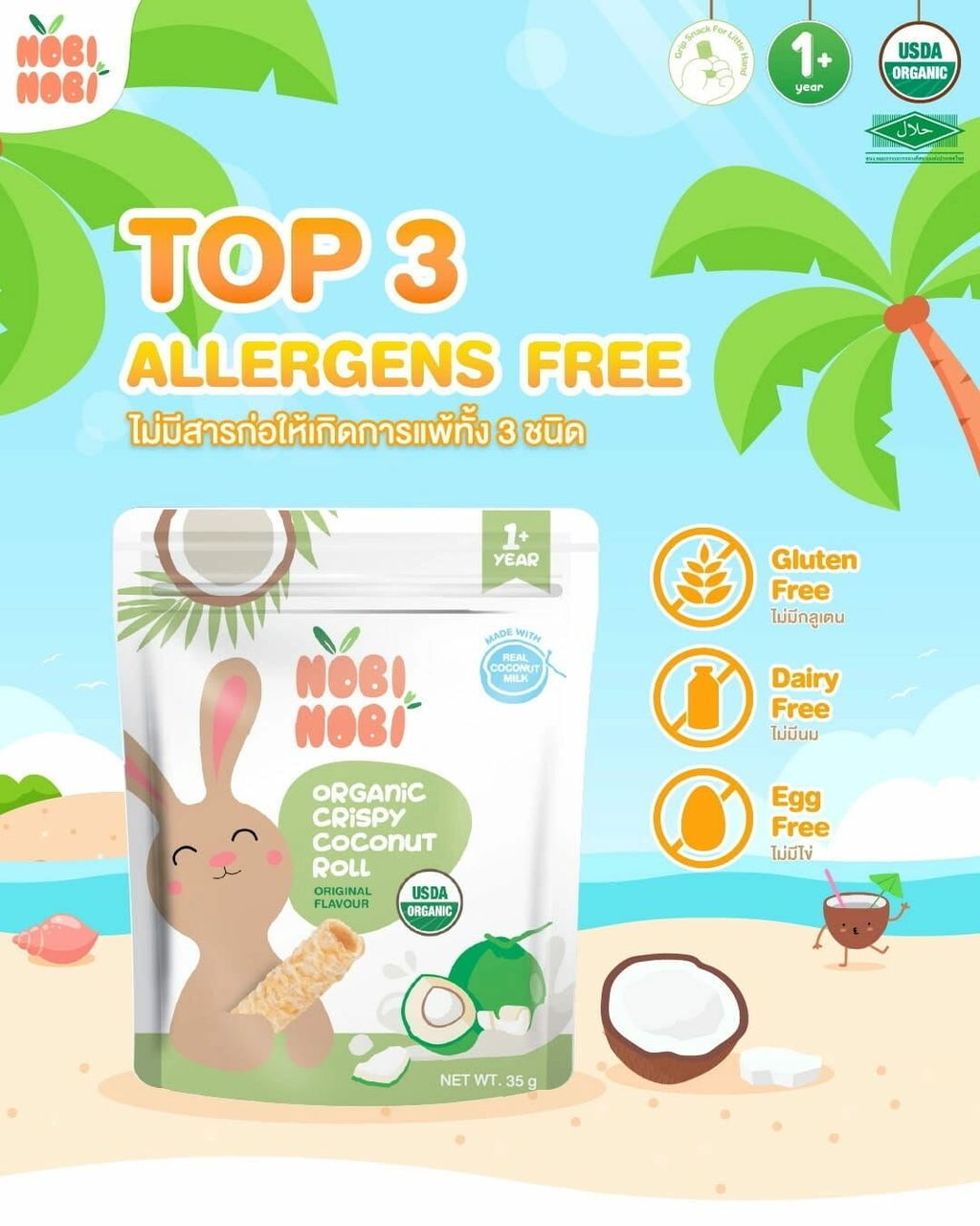 nobi_nobi_organic_crispy_coconut_roll_35g_original_2_1