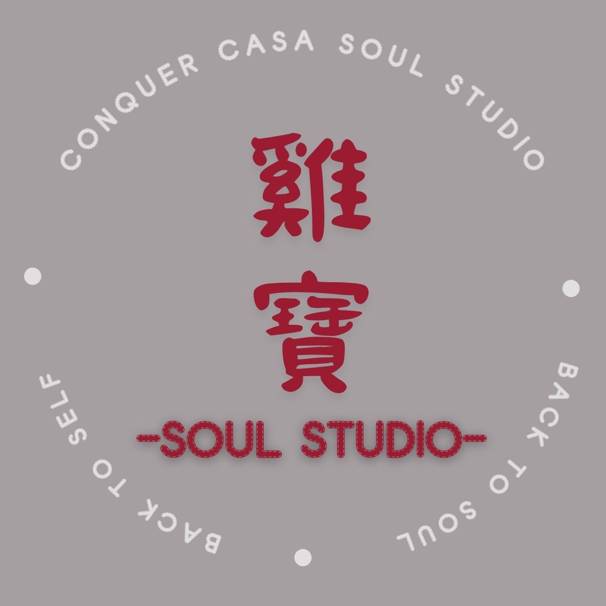 雞寶療癒工作室 CONQUER CASA SOUL STUDIO