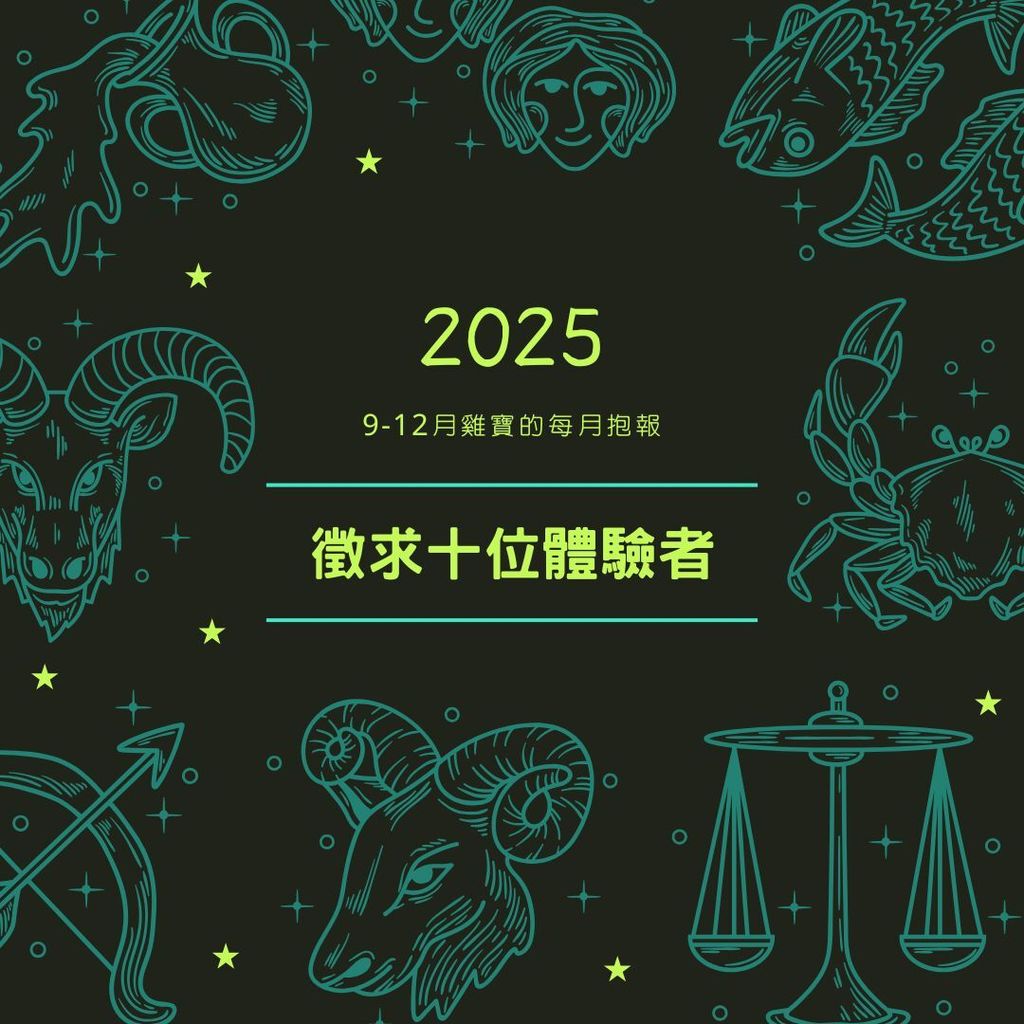 每月抱報