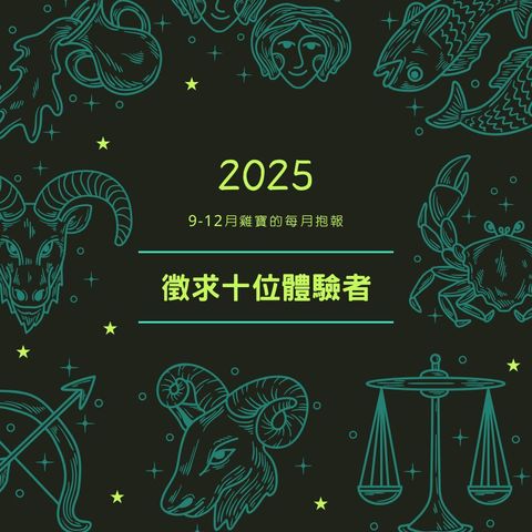 每月抱報