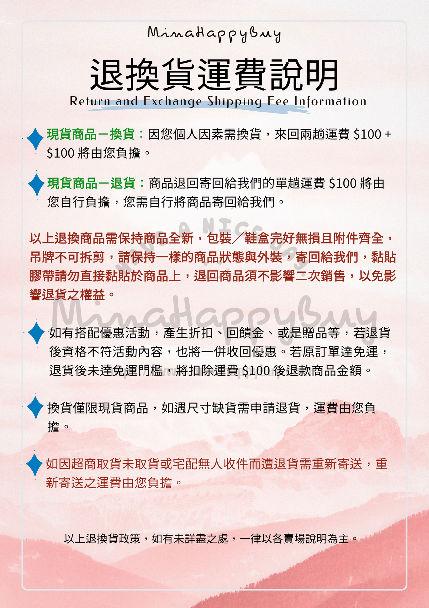 退換貨運費_2026