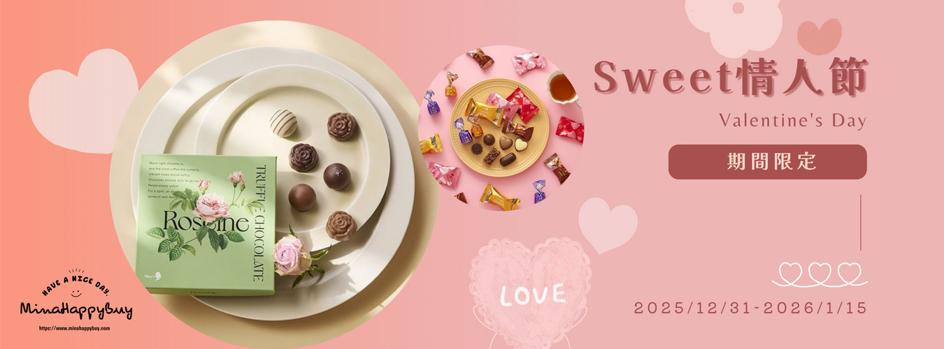 2026 精選｜情人節日本禮盒 代買中