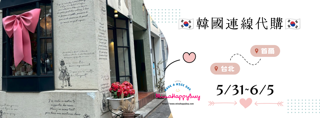 0531_韓國連線