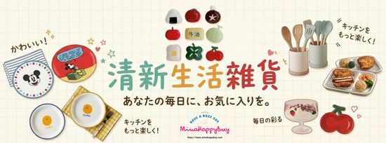  | Mina Happy Buy