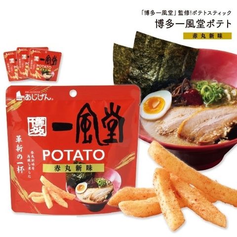 0076-ippudouaka