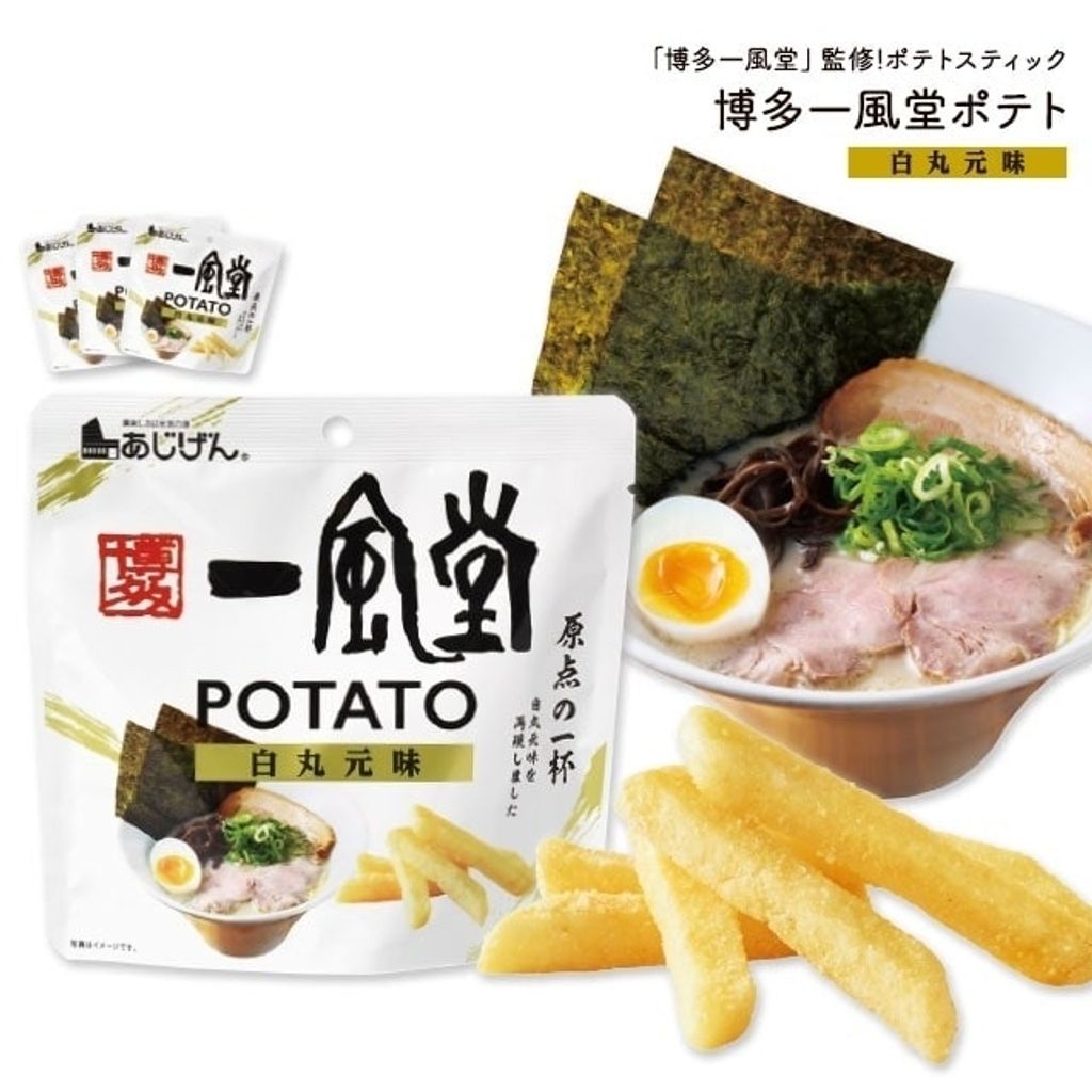 0076-ippudoushiro