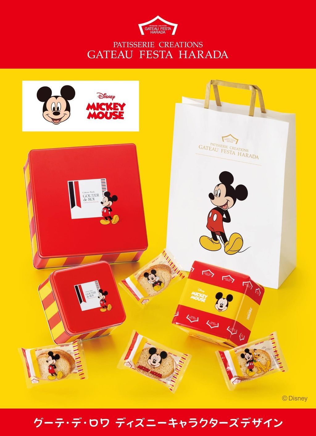 2026disney_main1_sp