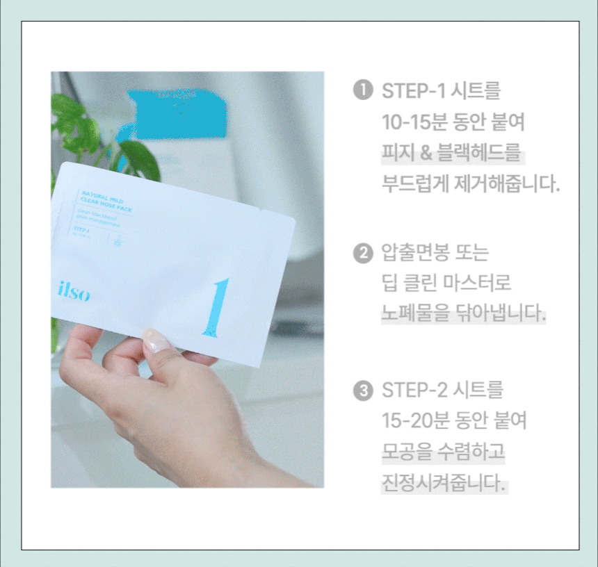 CLEAN_NOSE_PATCH_KEY_16