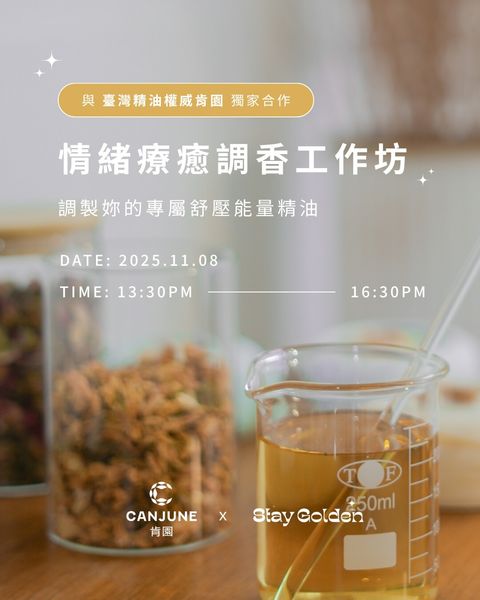 肯園工作坊