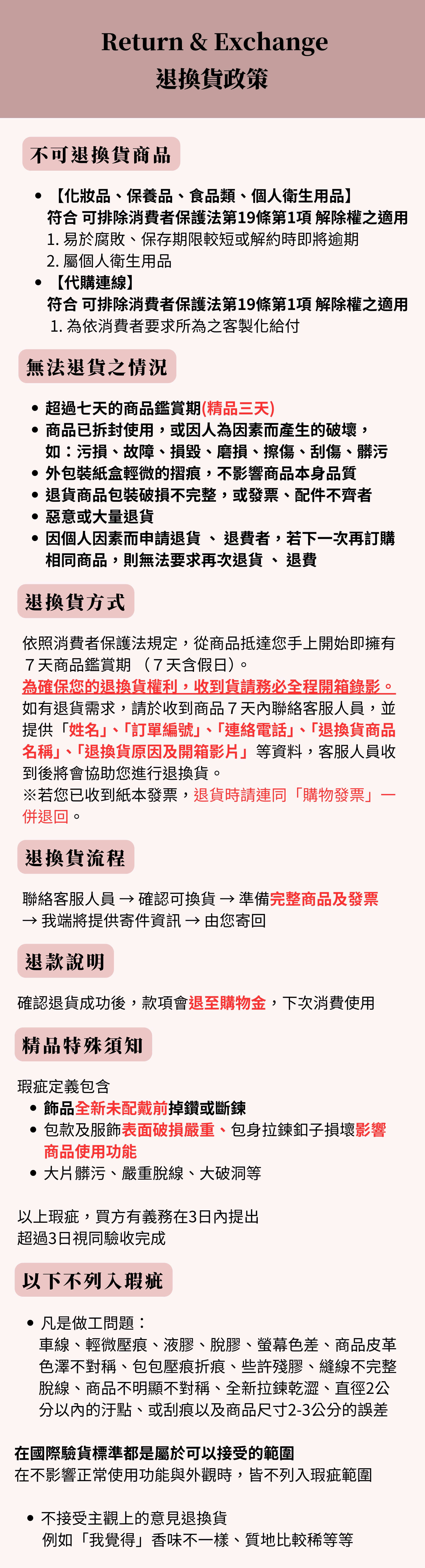 官網會員制度 (1)