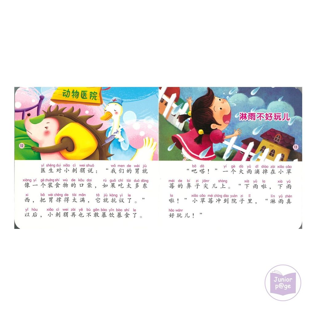 9787570431960 10