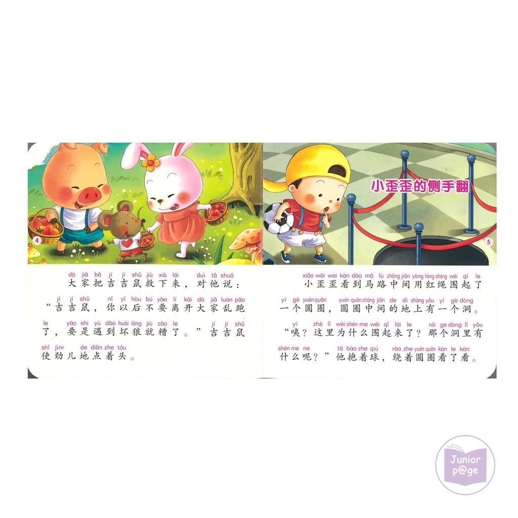 9787570431960 8