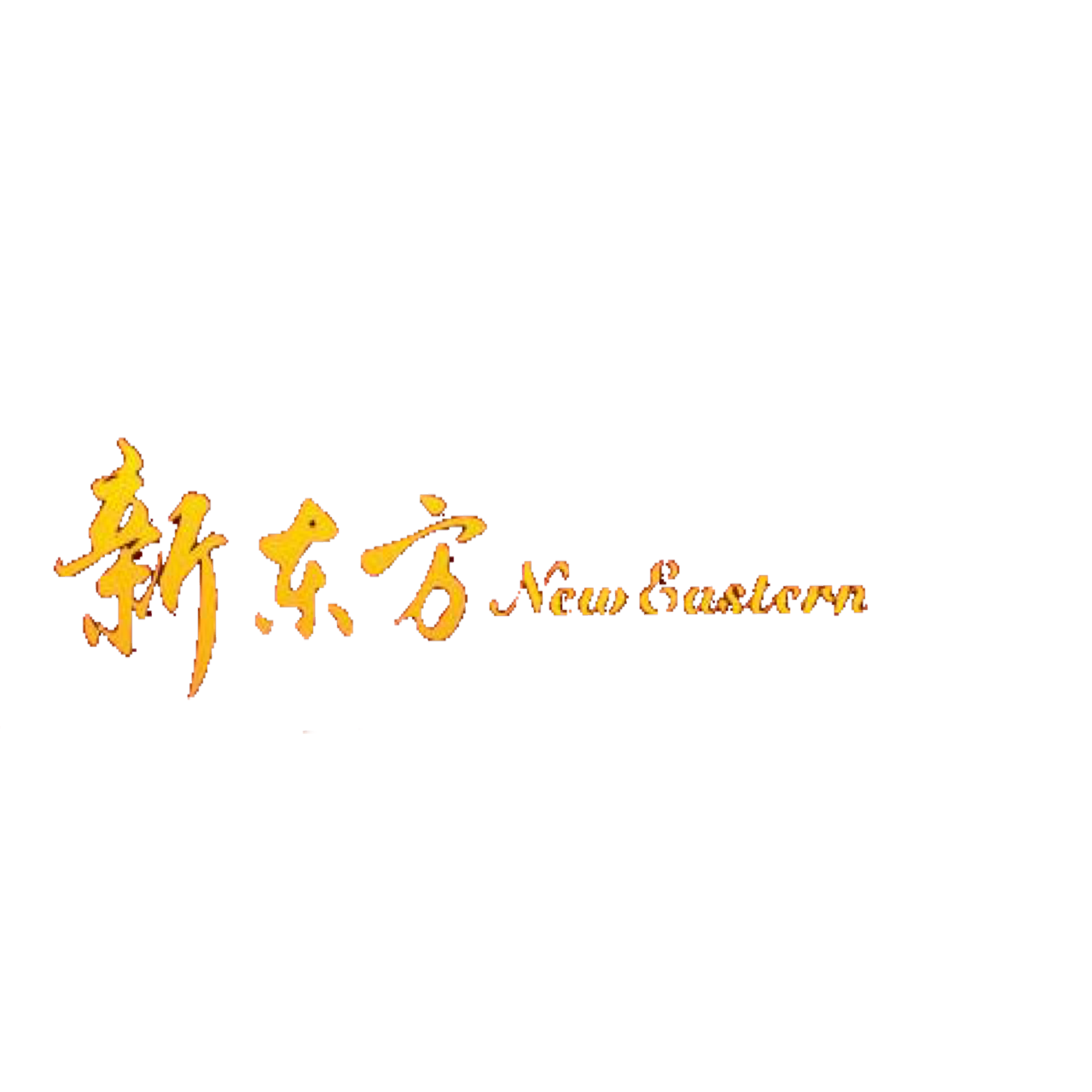 New Eastern Trading  (NO. 70046)