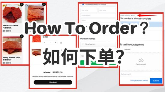 如何下單 | New Eastern Trading  (NO. 70046)