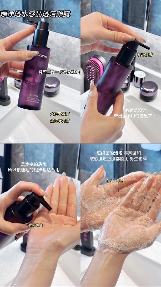 热卖 🔥 洁颜蜜 洗脸卸妆2in1 | SELIN GLOBAL ENTERPRISE