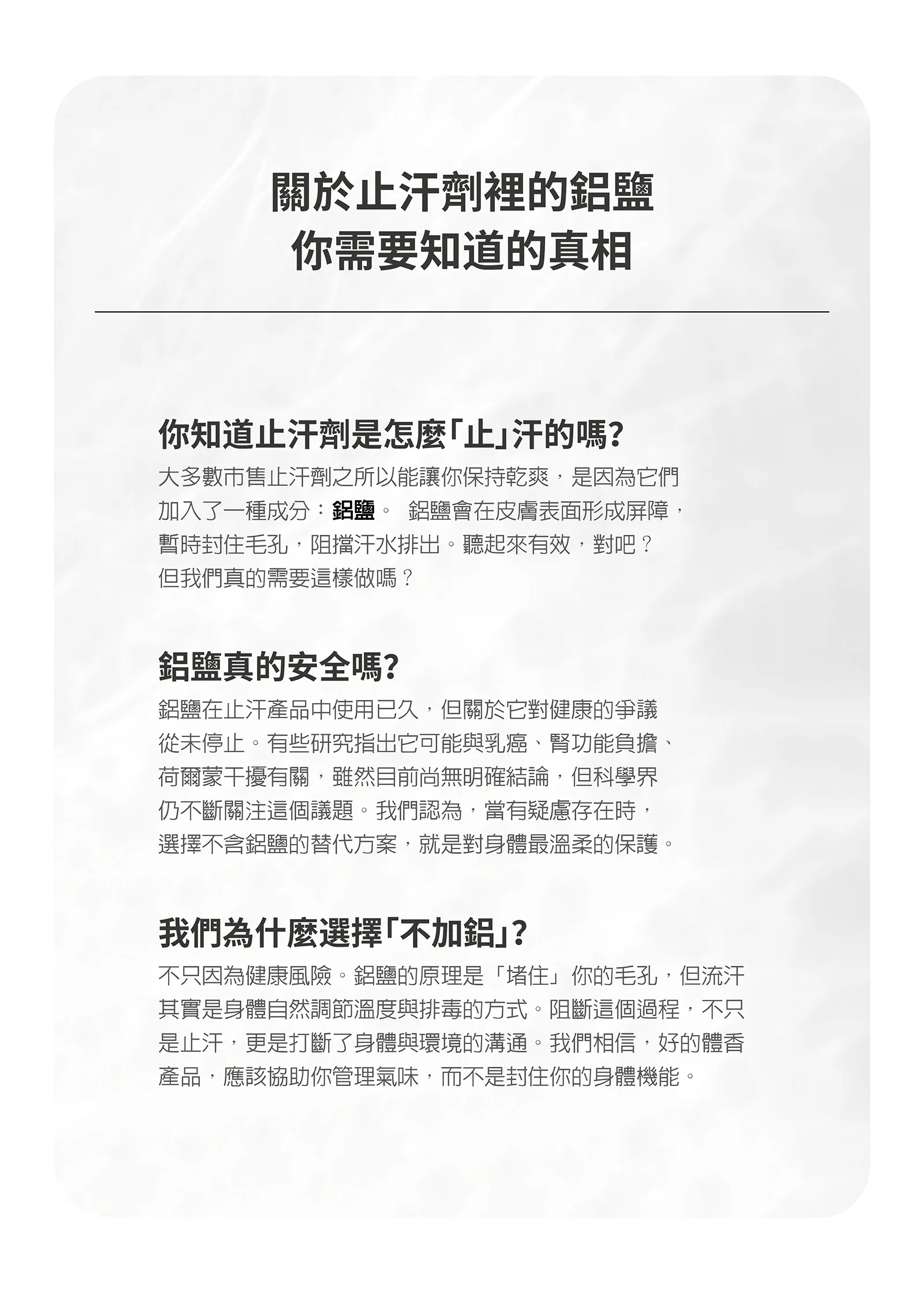 體香膏商品內容8