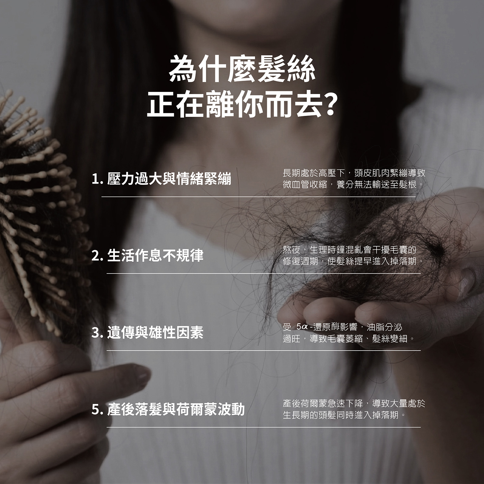 15.LEN-胜肽賦活髮量精華 商品排版2