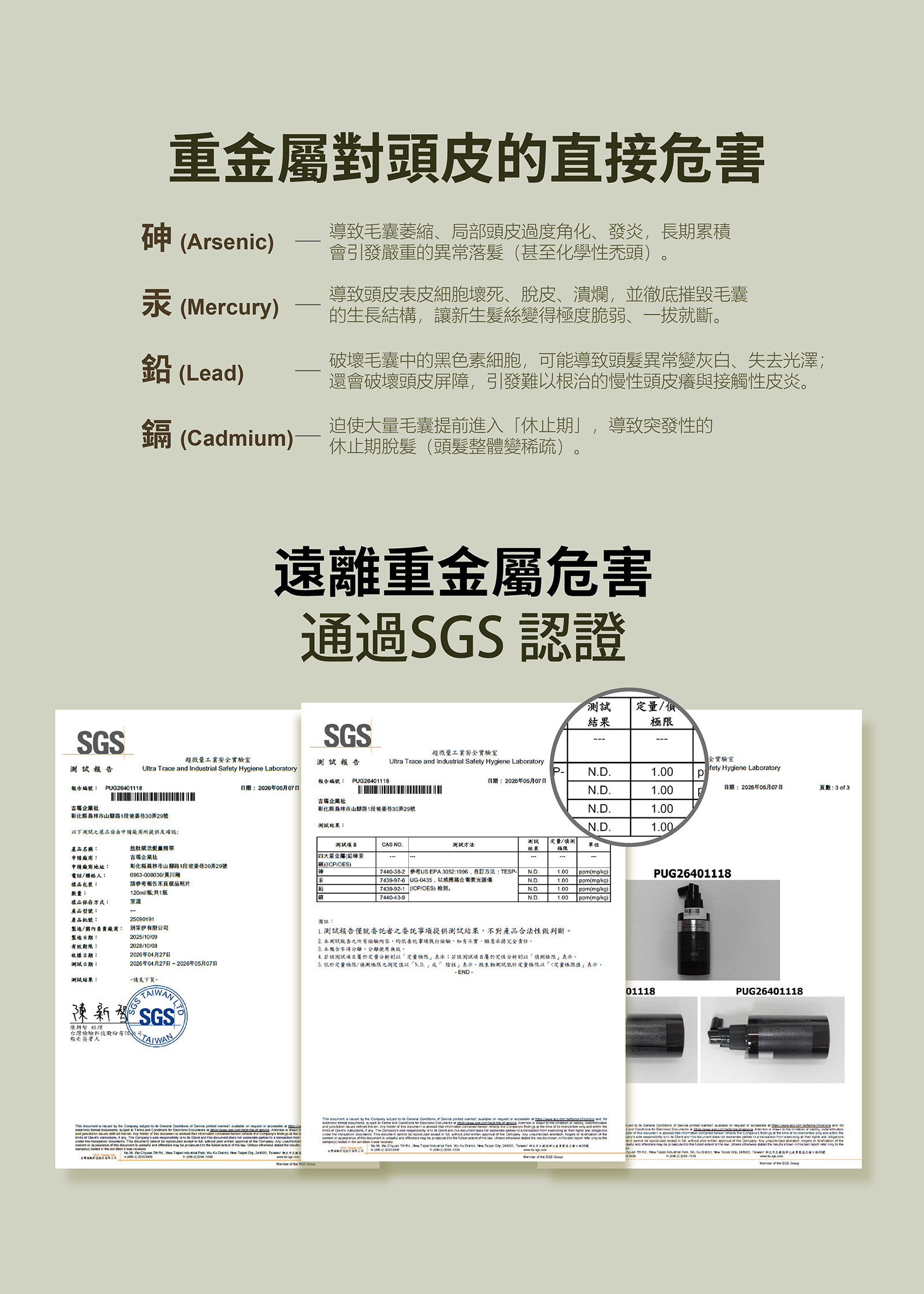 15.LEN-胜肽賦活髮量精華 商品排版9