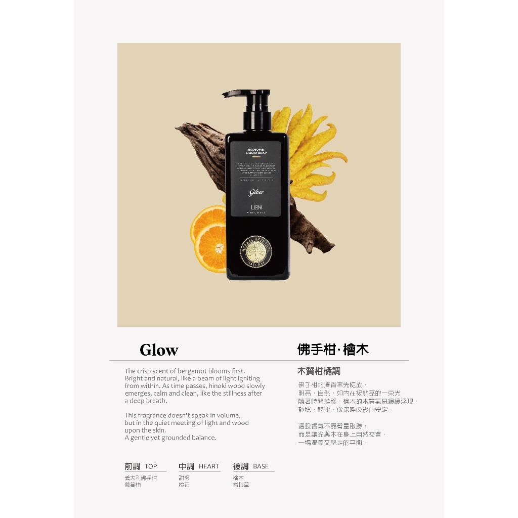 固態香水-凜冬木心WOODHEART Solid Perfume – LEN嵐-品牌官方站