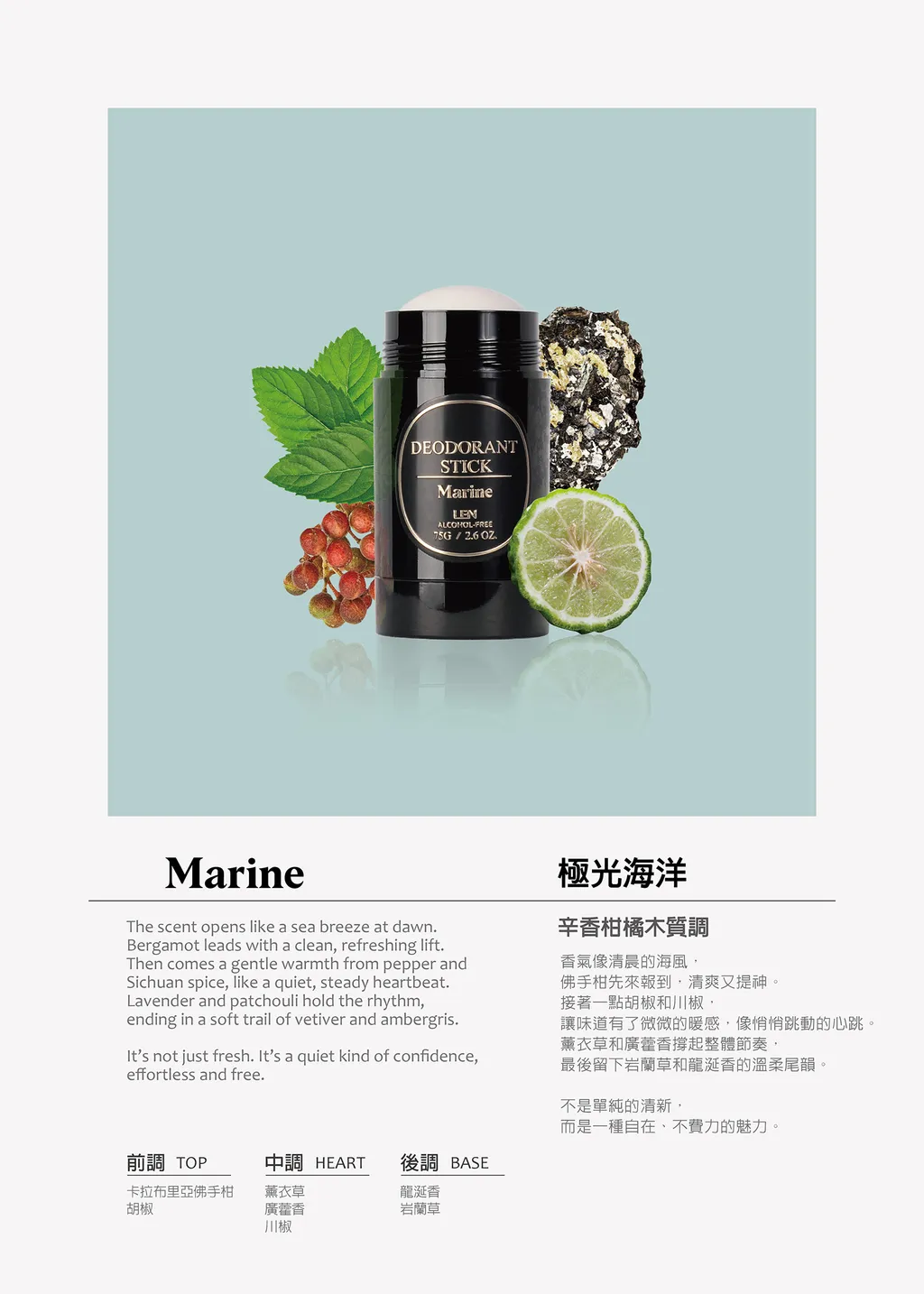 體香膏商品內容首圖MAR