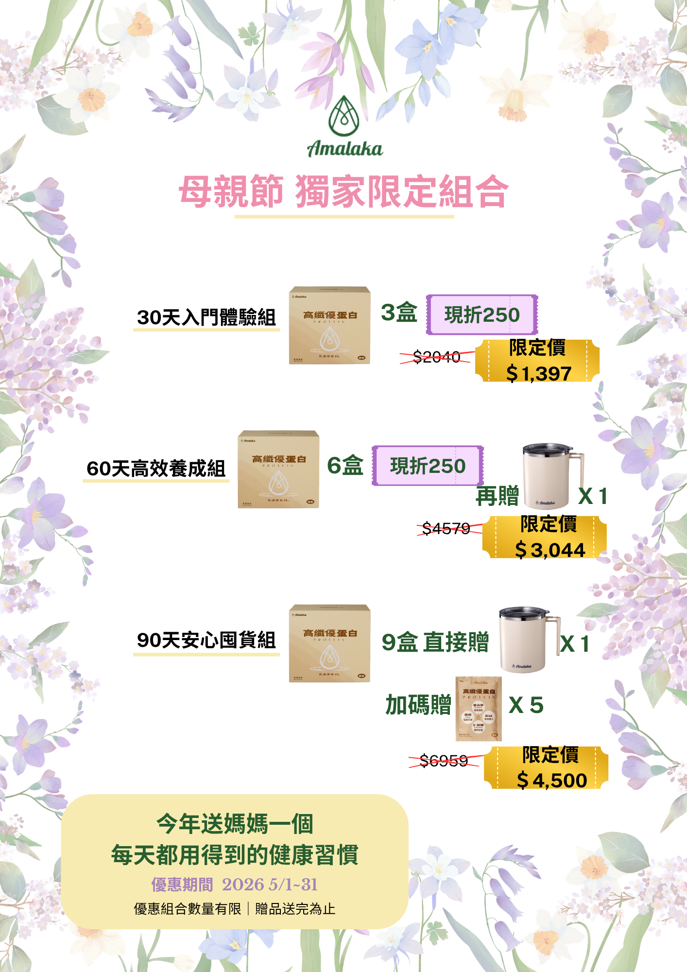 Purple Pretty Mother's Day Promo Flyer (1)