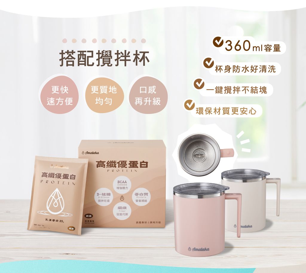 高纖優蛋白View 06 (1)