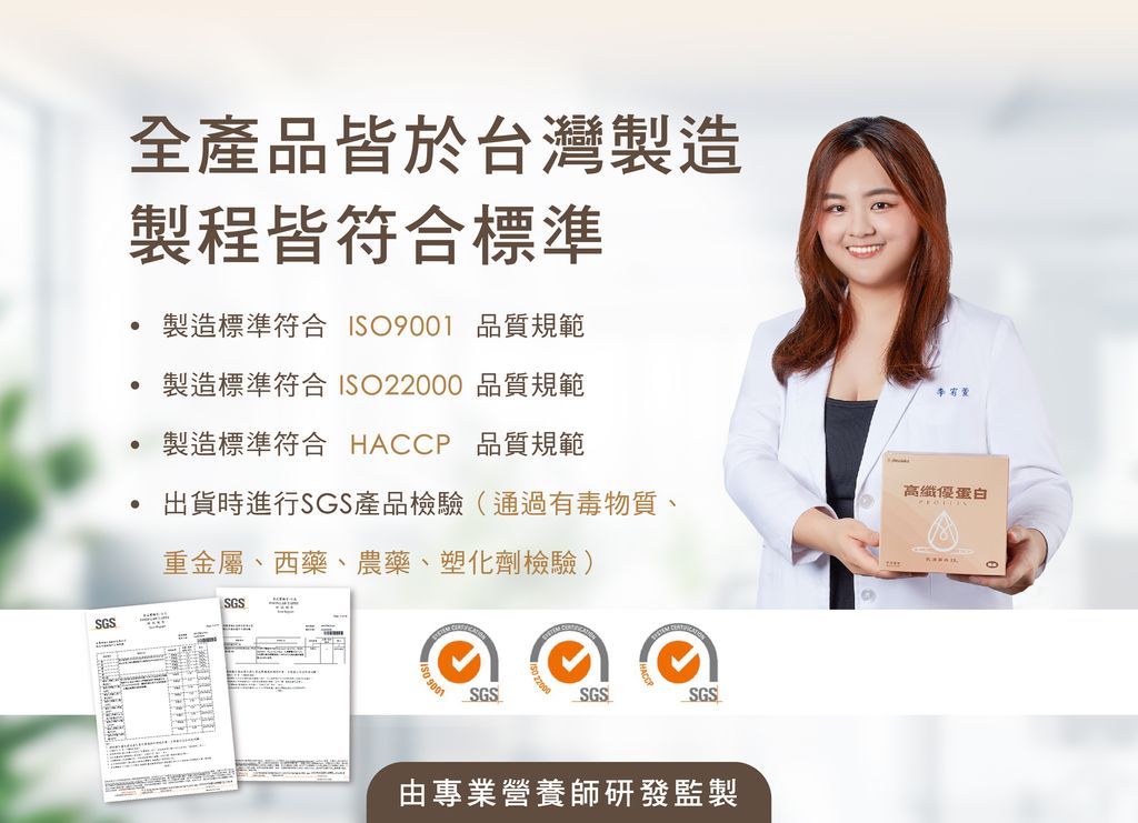 高纖優蛋白View_Nutritionist