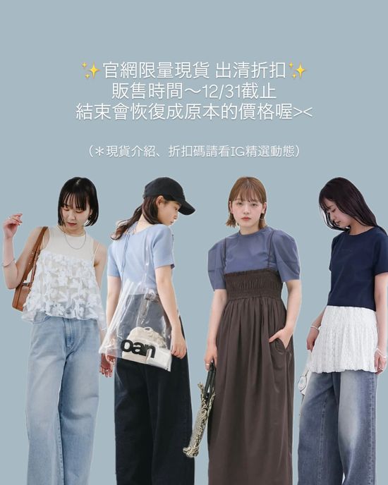 數量限定現貨❤️‍🔥 | 友達選物・Tomodachi