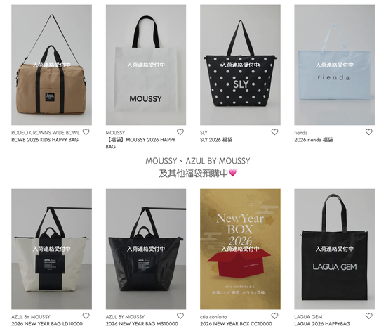 福袋季開跑⋯⋯🧙🏻‍♀️🪄 | 友達選物・Tomodachi