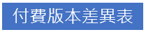 螢幕擷取畫面 2024-01-05 093825