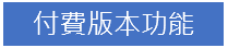 螢幕擷取畫面 2024-01-05 093801