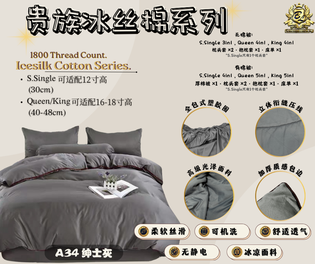 A34 绅士灰