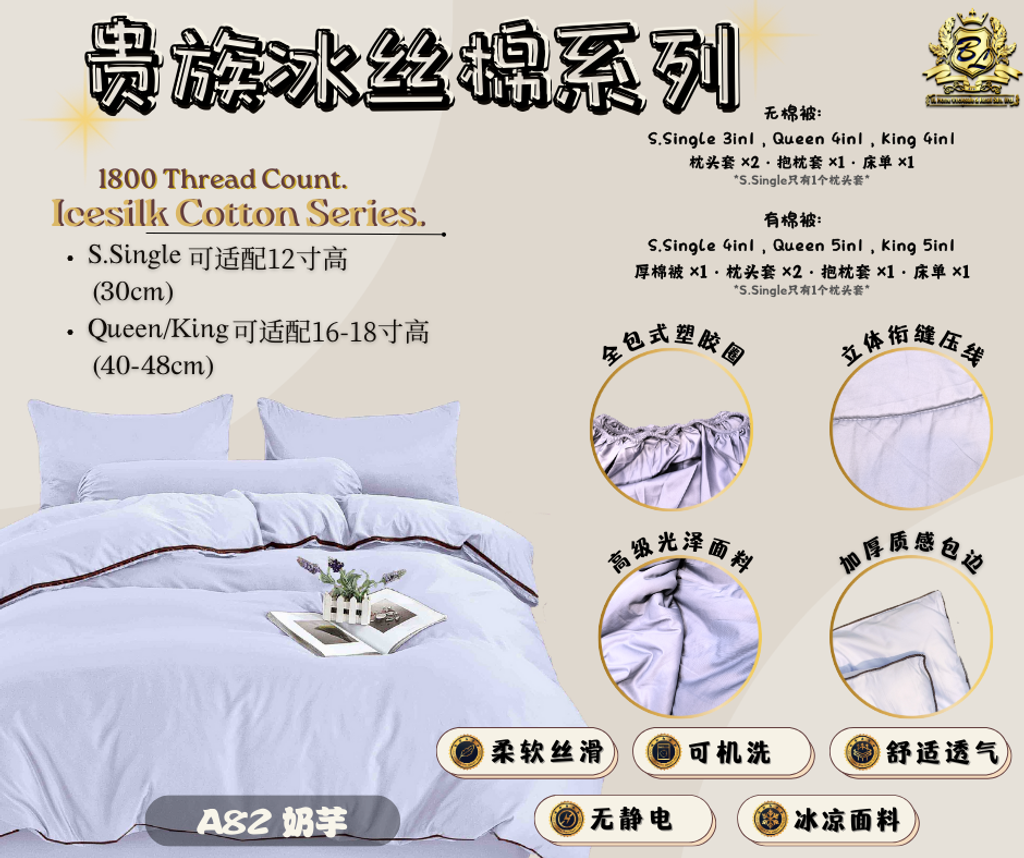 A82 奶芋