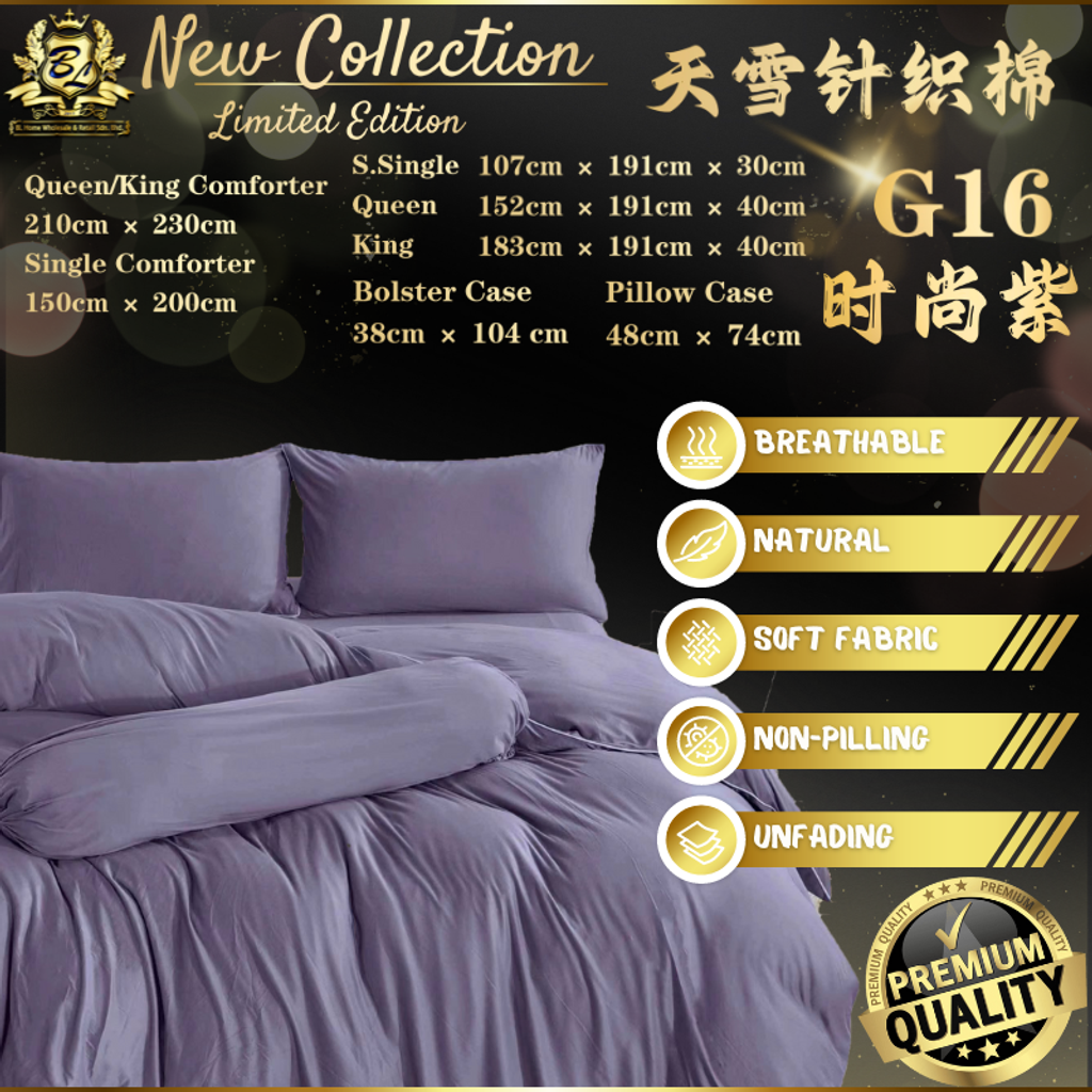 G16时尚紫