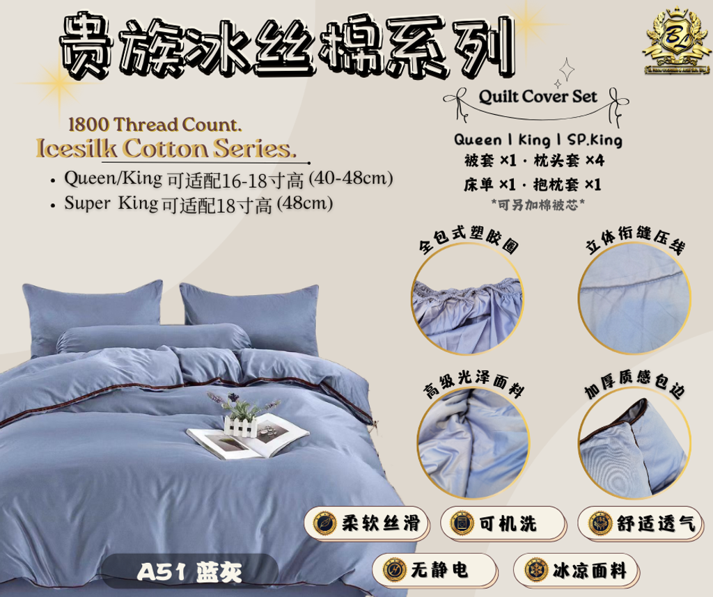 A51 蓝灰