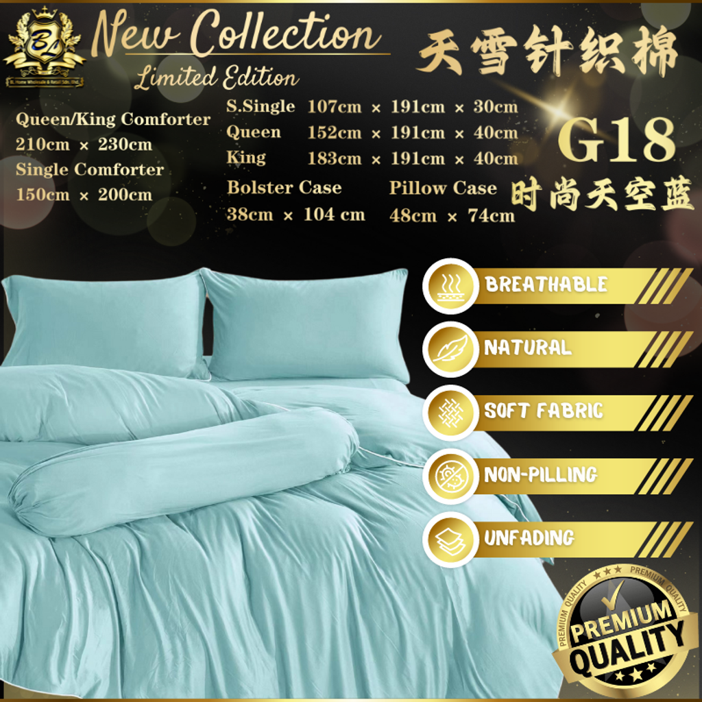G18 时尚天空蓝
