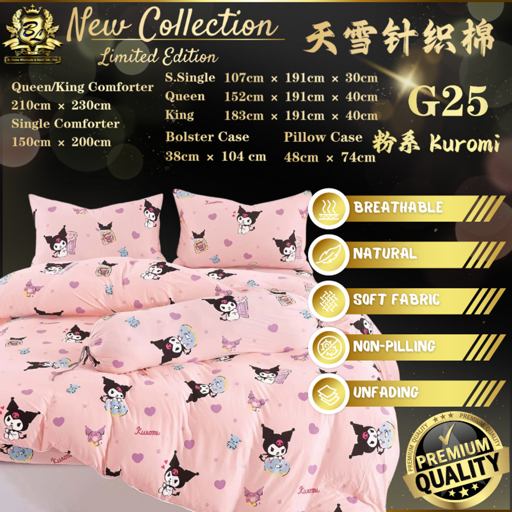G25 粉系Kuromi