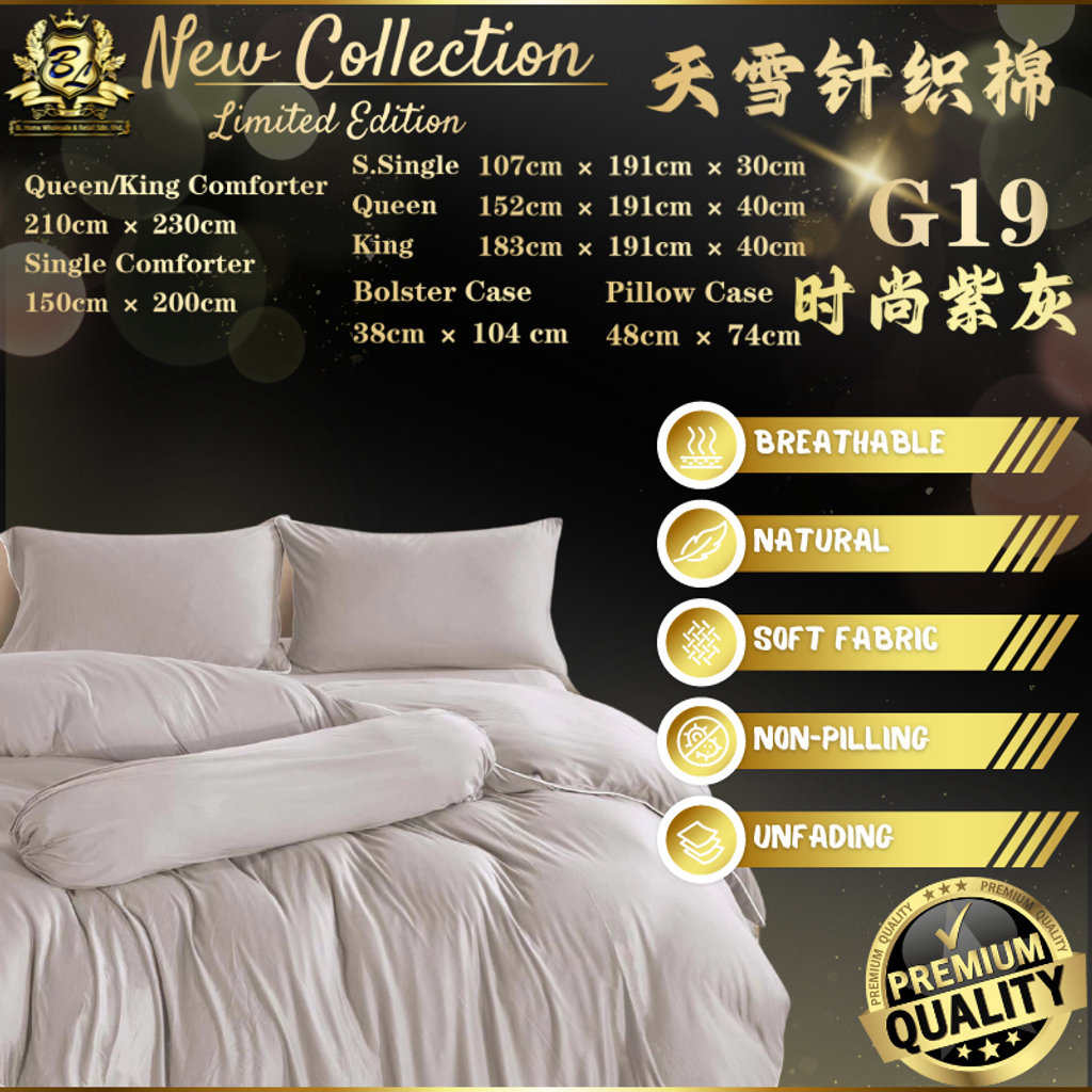 G19 时尚紫灰