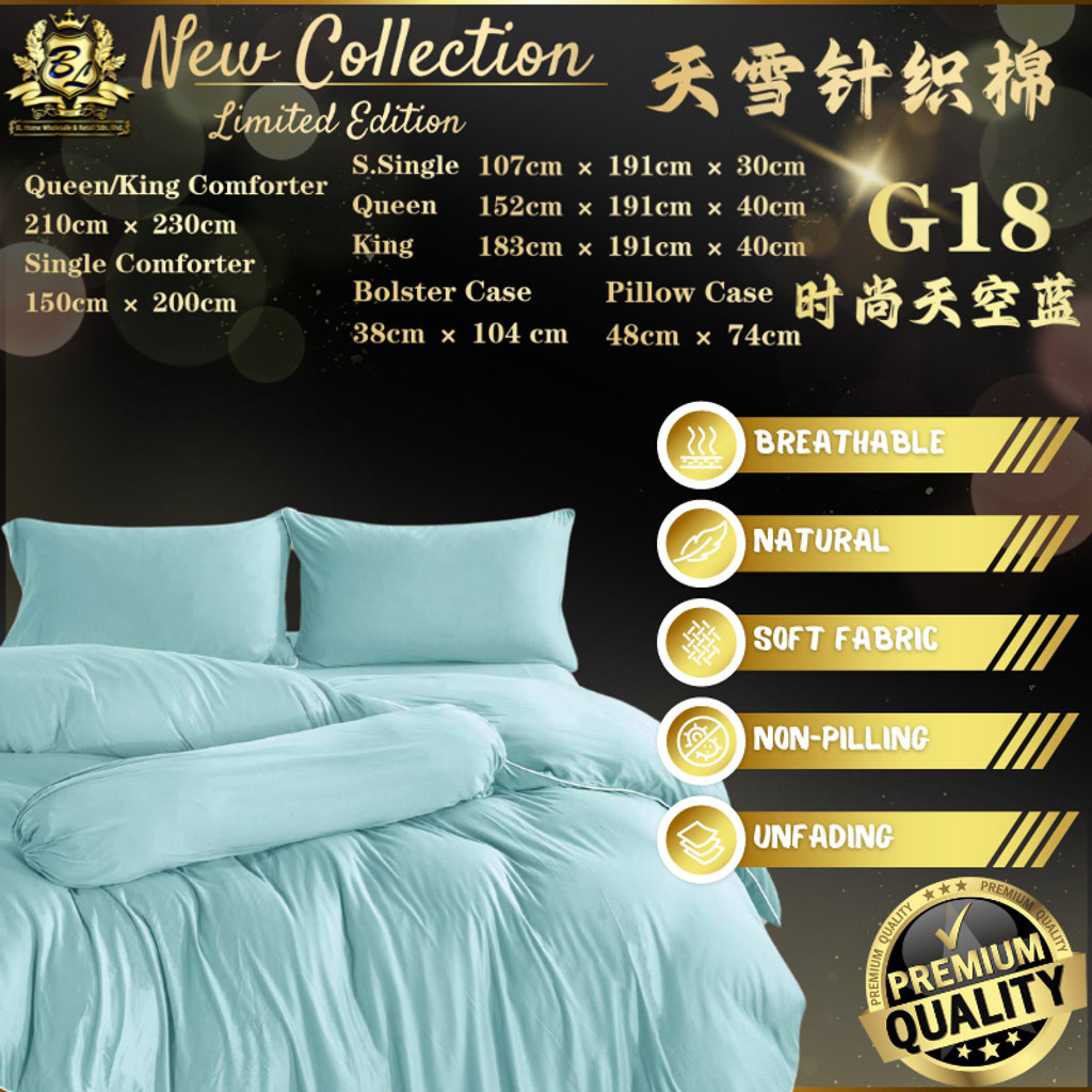 G18 时尚天空蓝