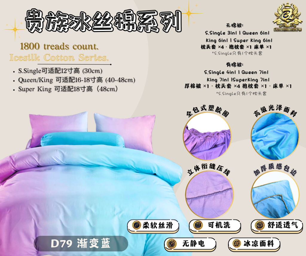 D79 渐变蓝