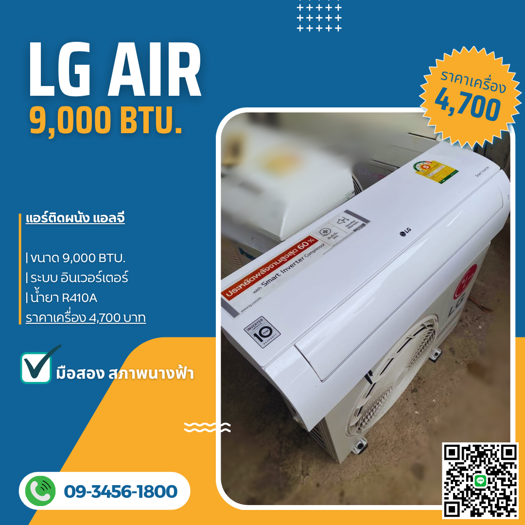 Blue and Yellow Air Conditioning Promo Instagram Post (1)