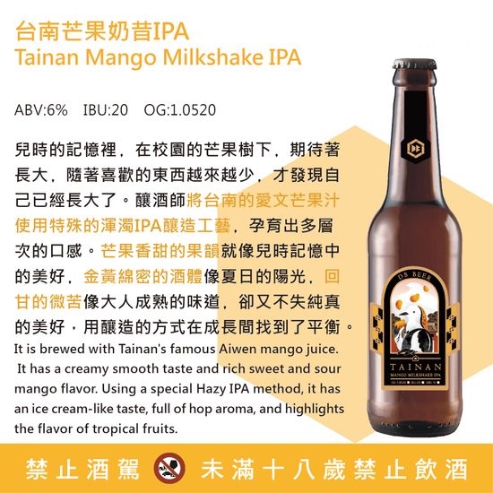 台灣在地精釀啤酒 | 澐游國際