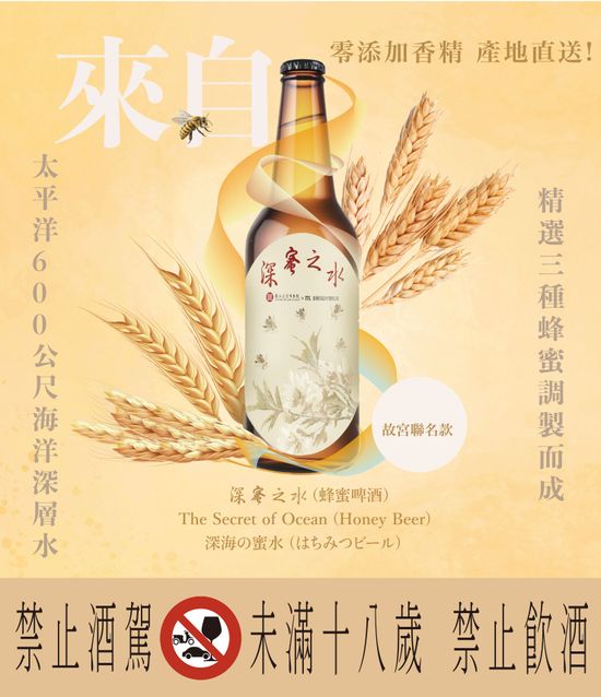 國立故宮博物院X台灣菸酒公司限定 | 澐游國際股份有限公司