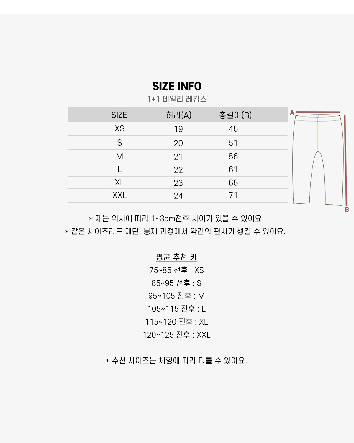 26봄상세_데일리레깅스