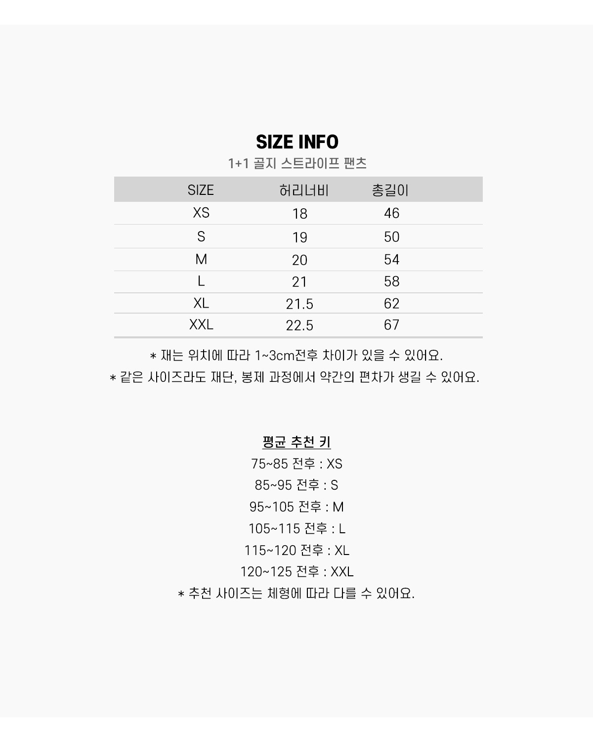 26봄상세_골지줄팬츠
